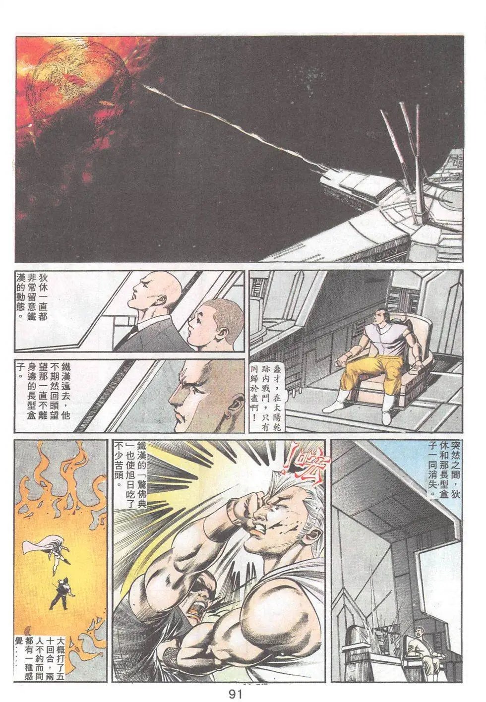 第79回