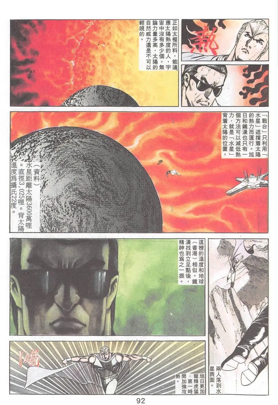 第79回