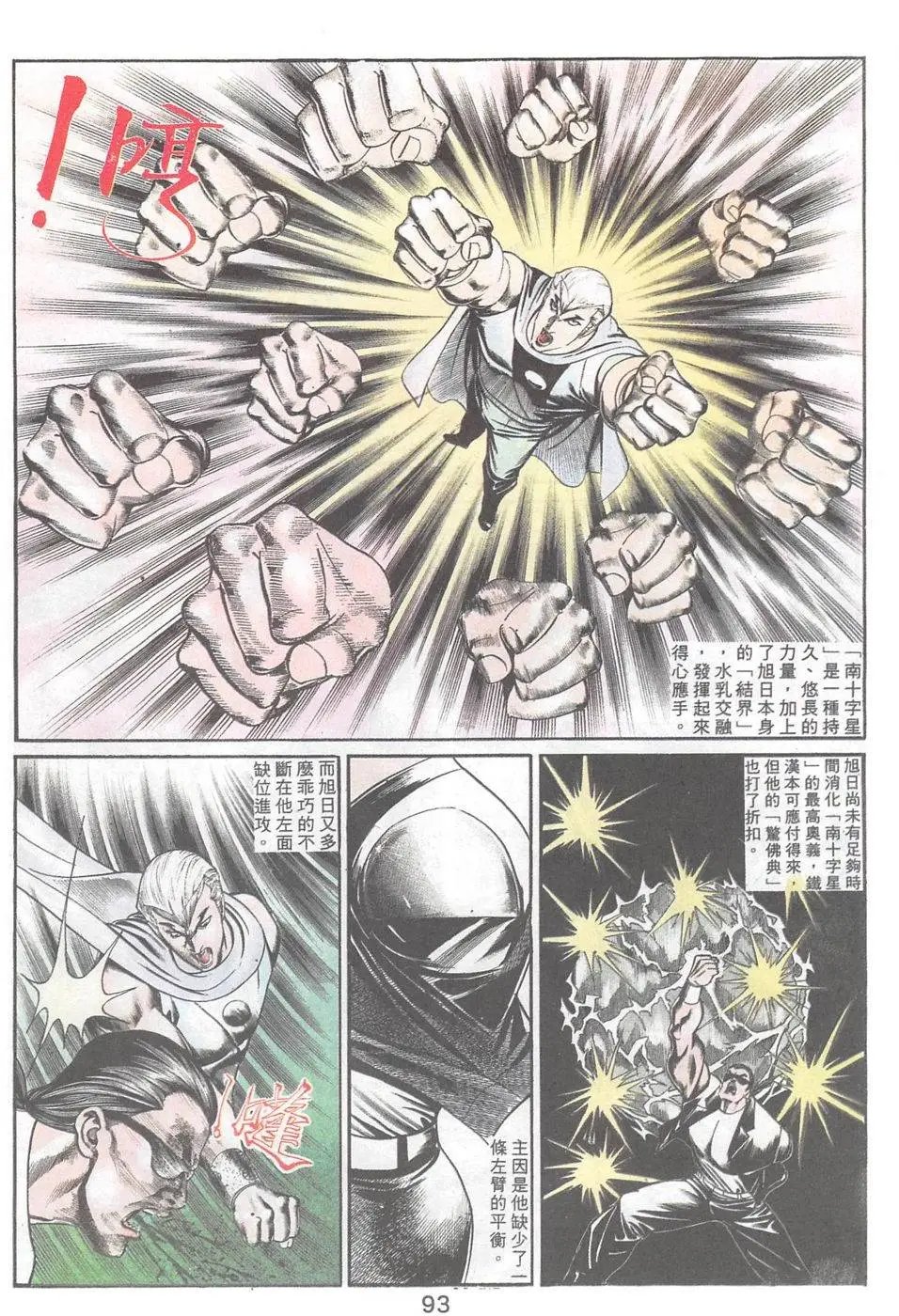 第79回