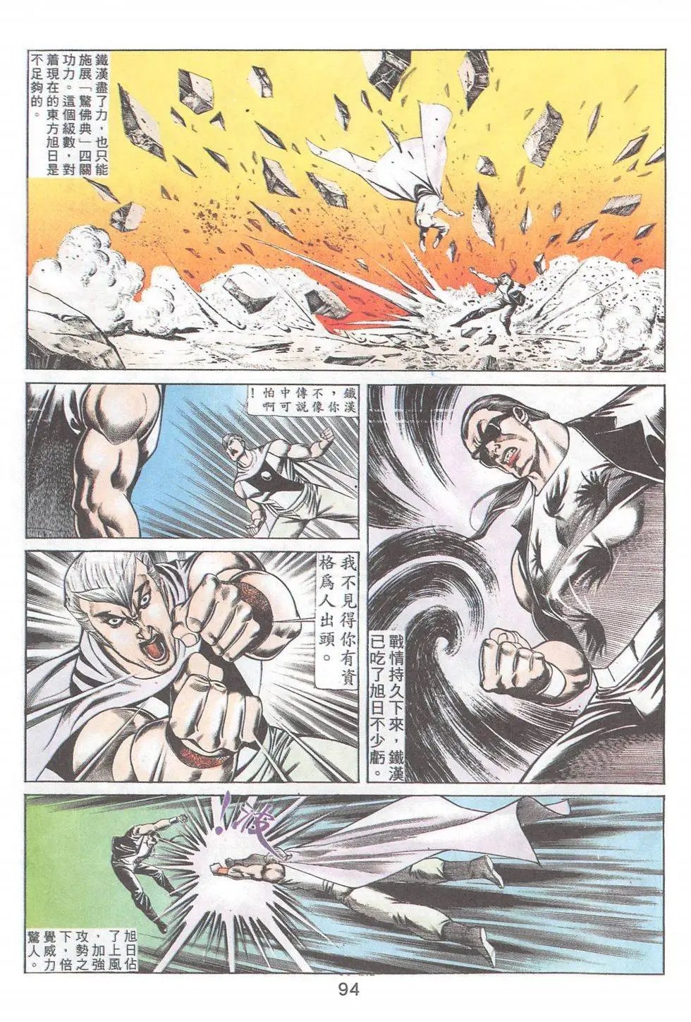 第79回