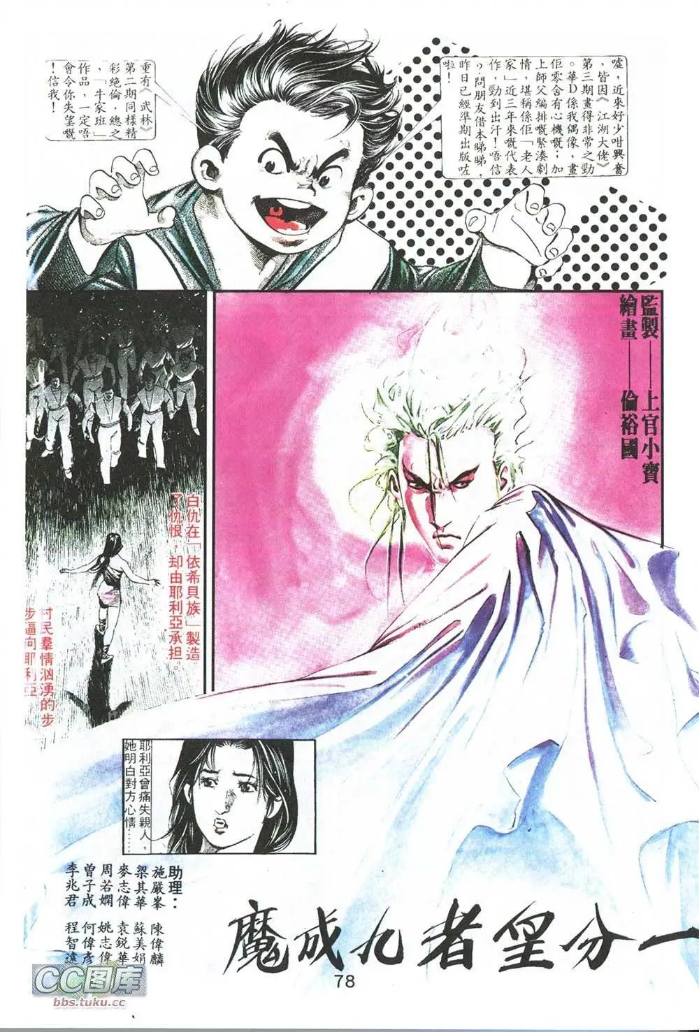 第08回