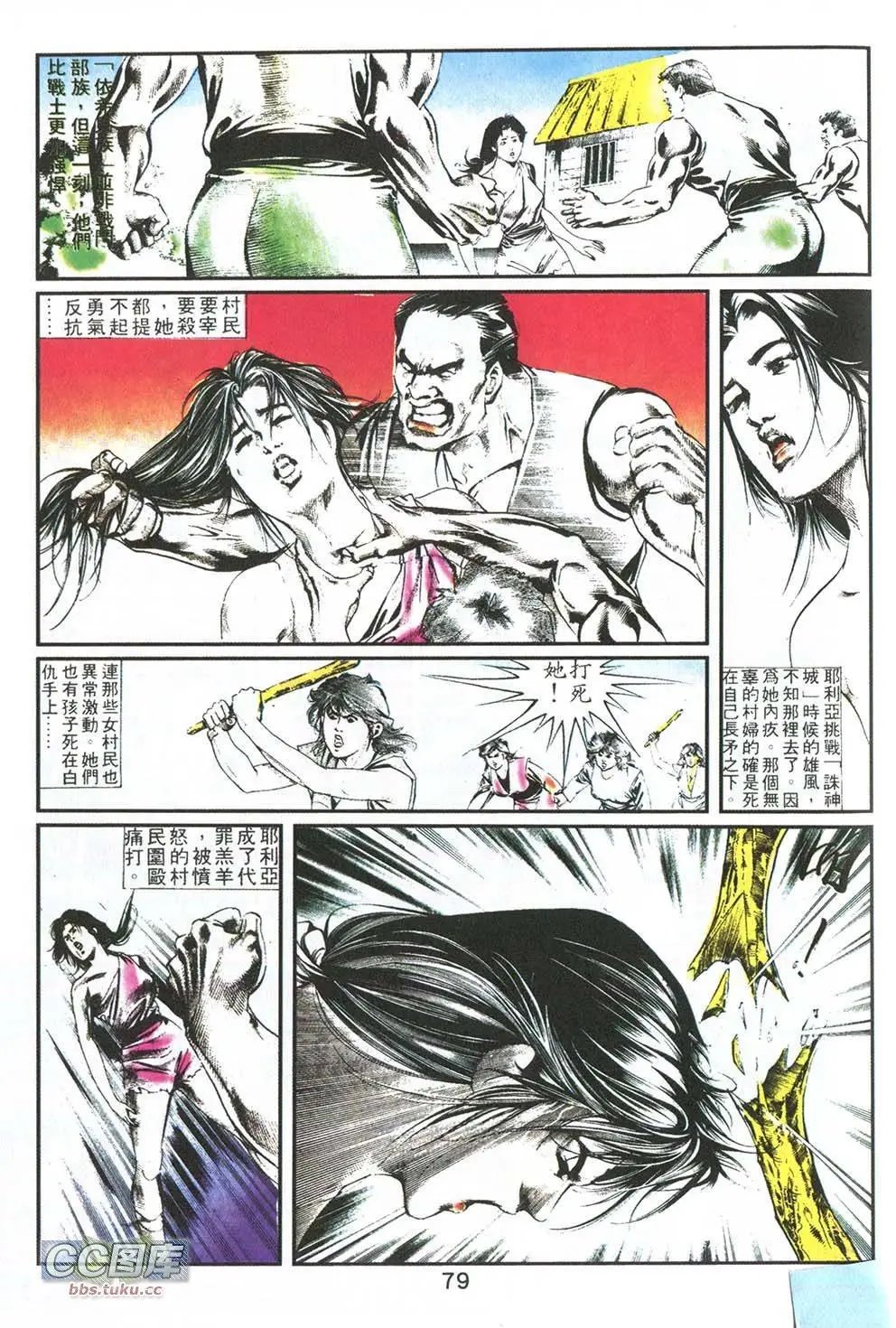 第08回
