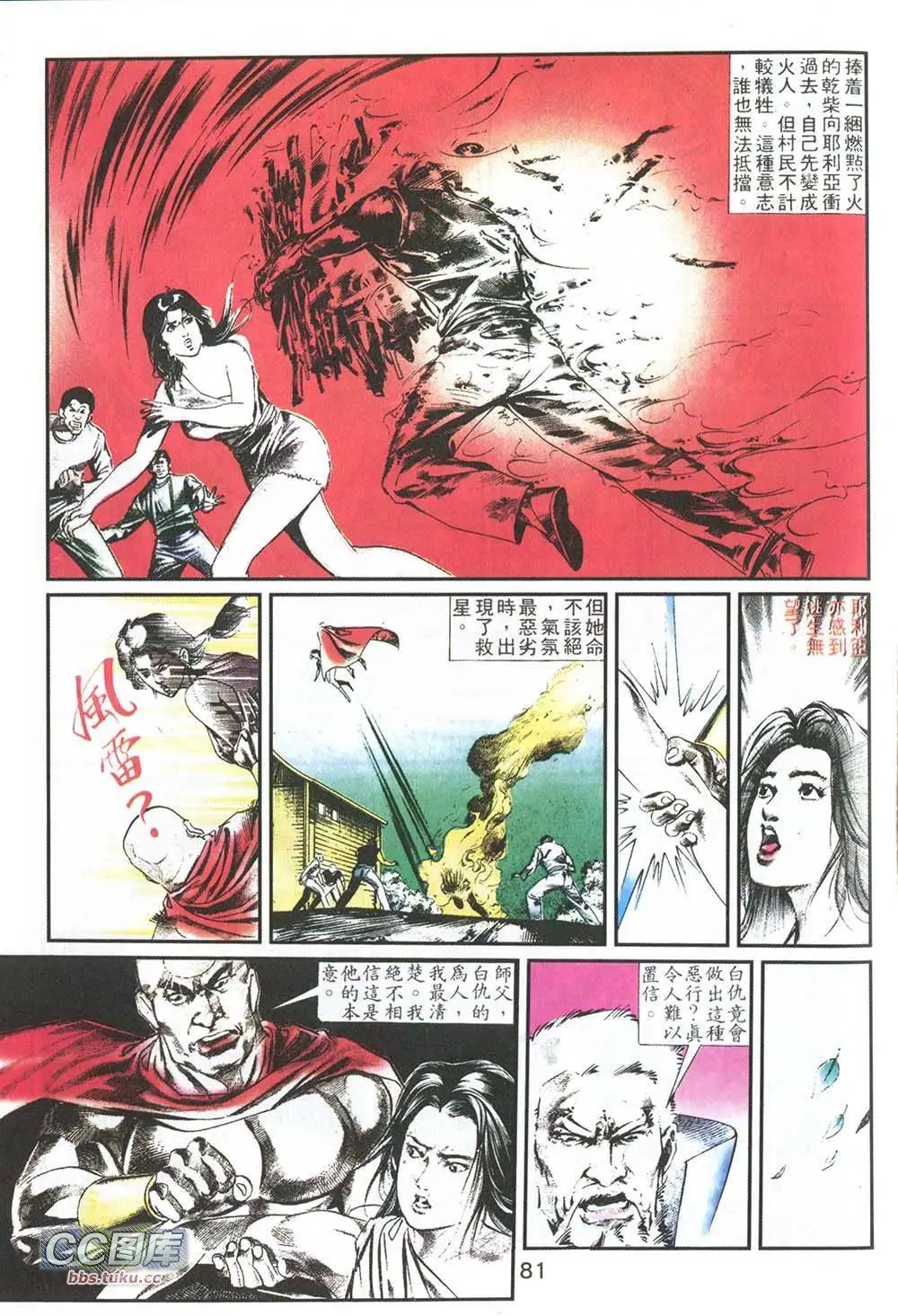 第08回