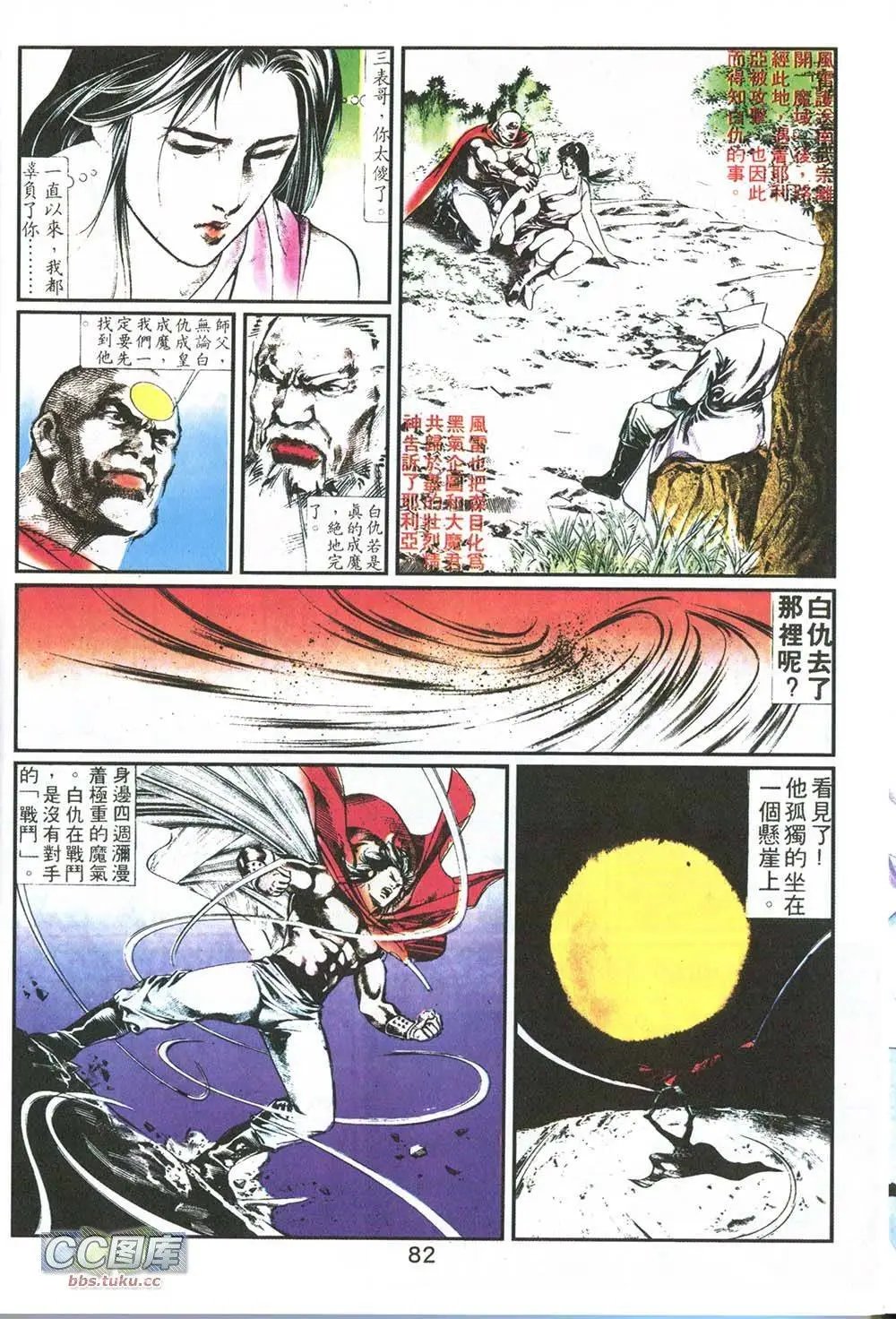 第08回