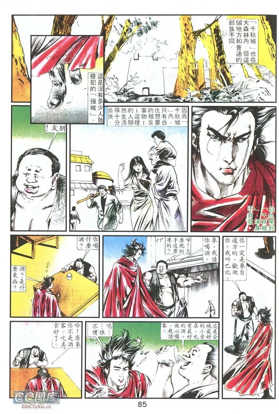 第08回