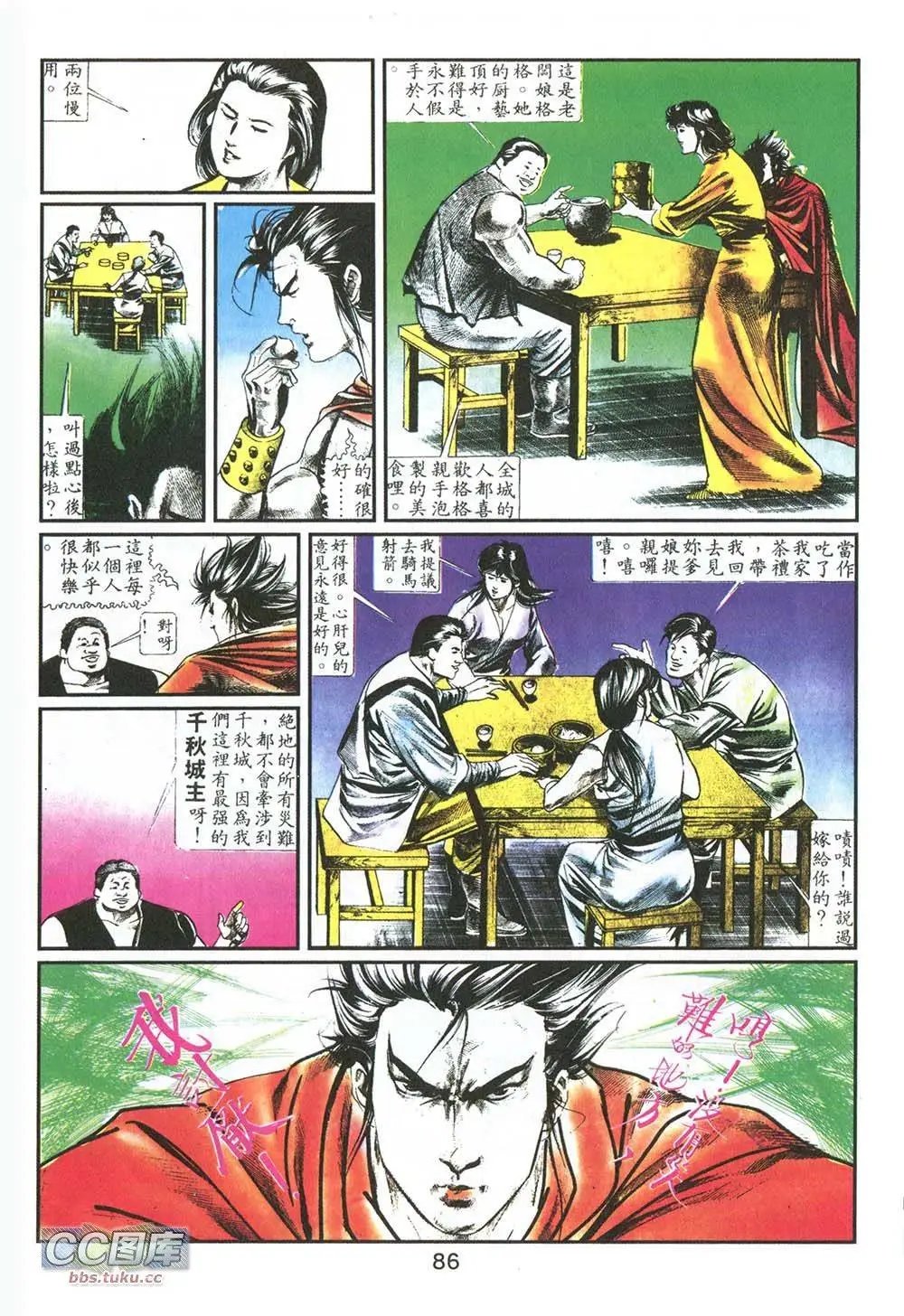 第08回
