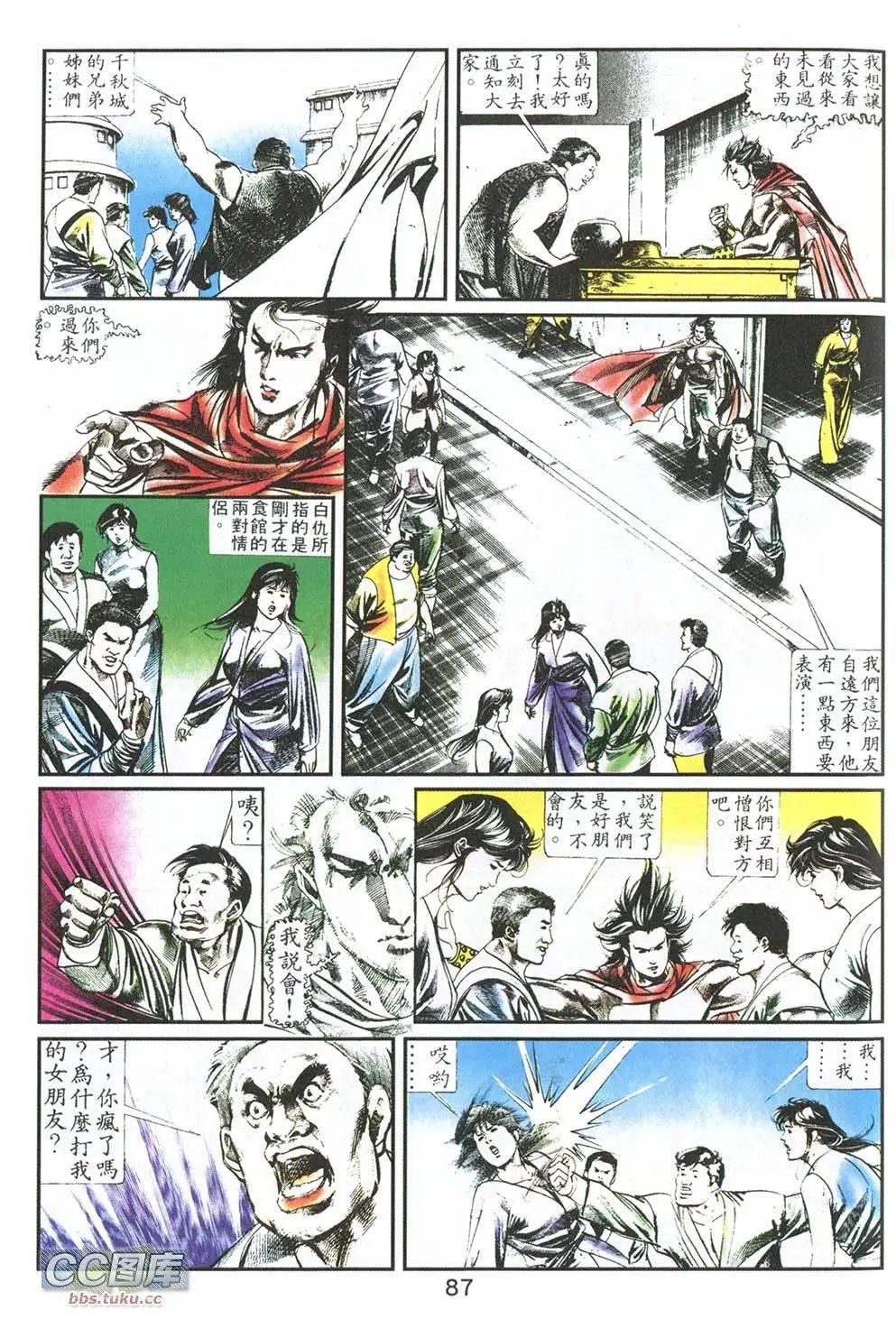 第08回