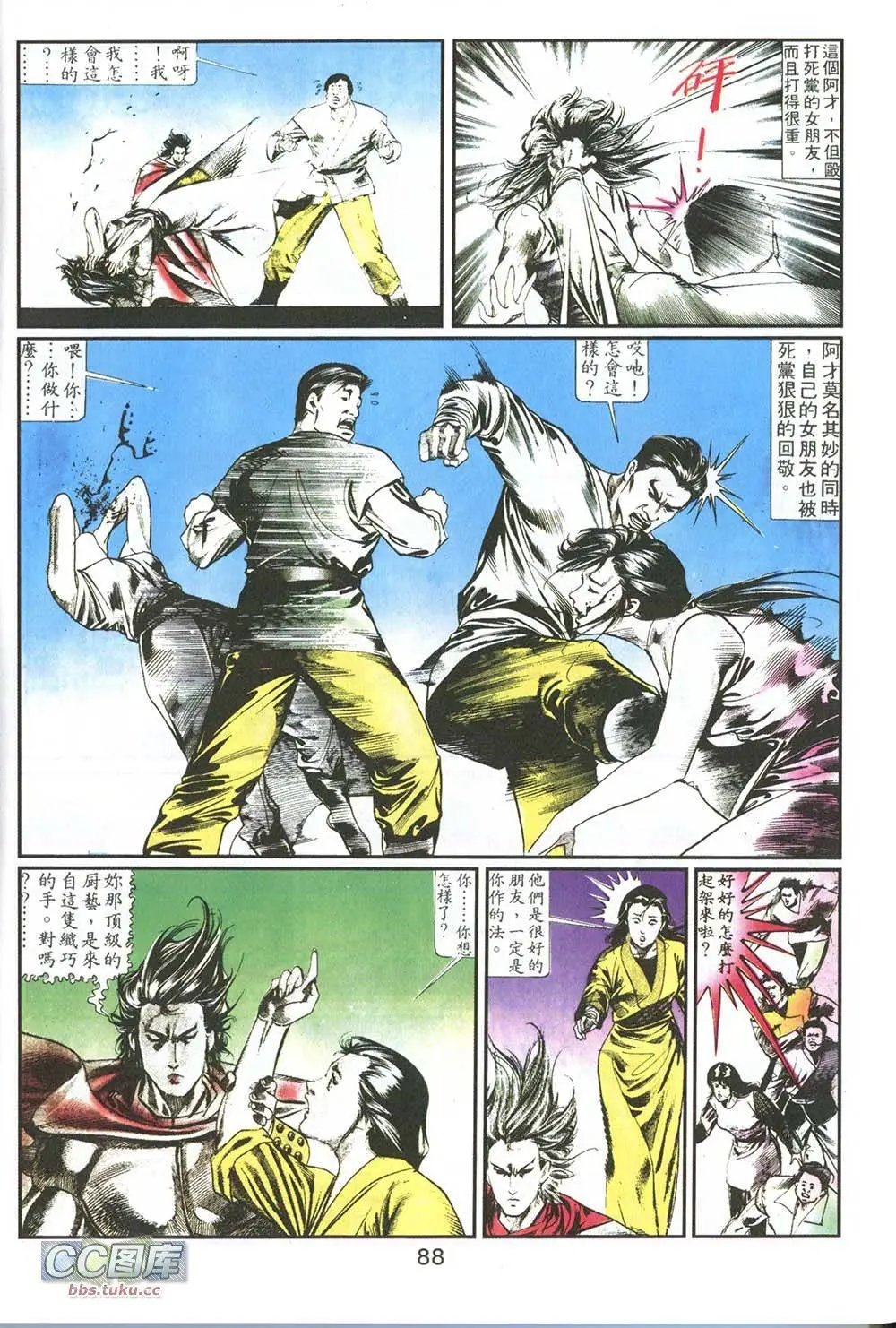 第08回