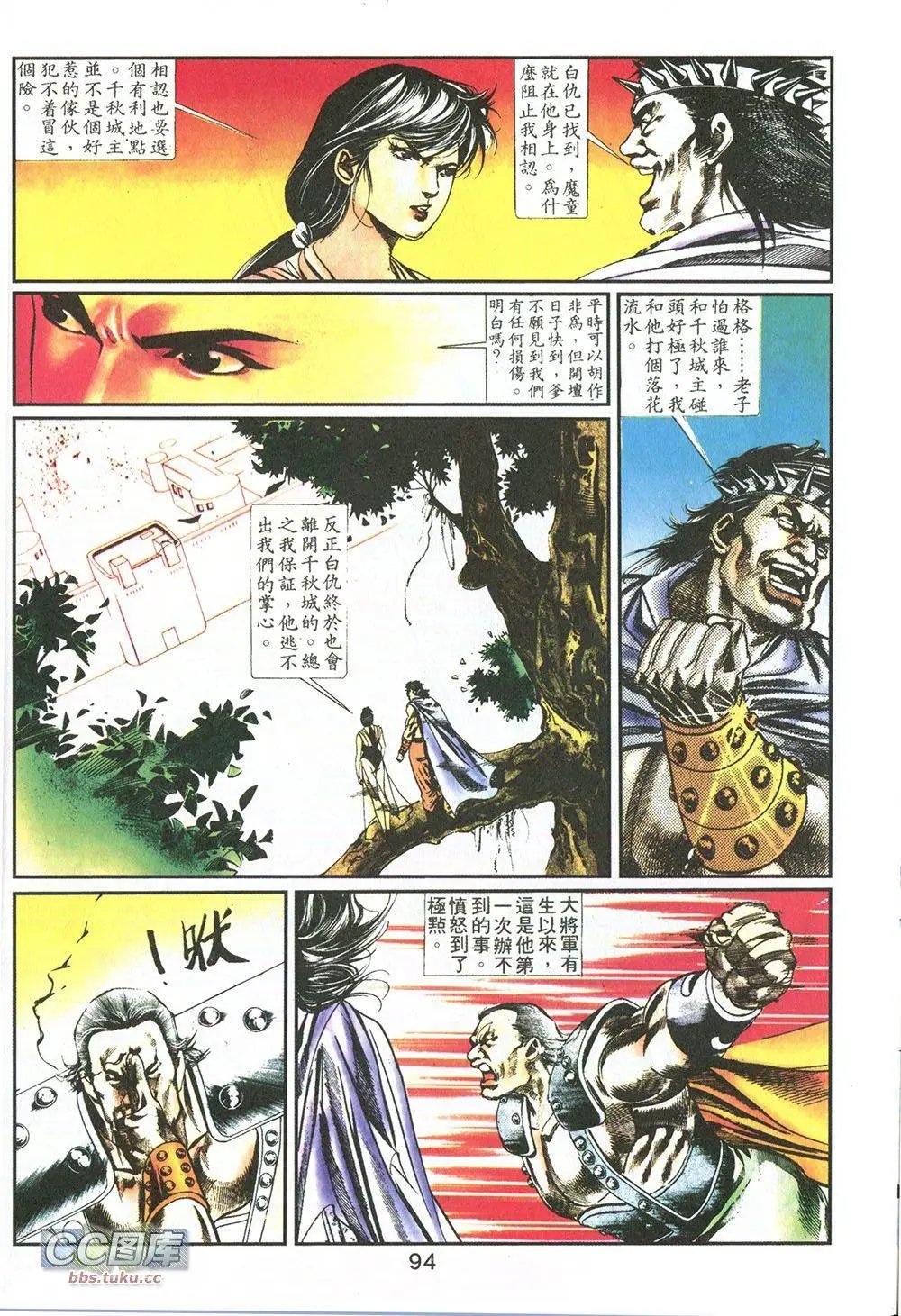 第08回