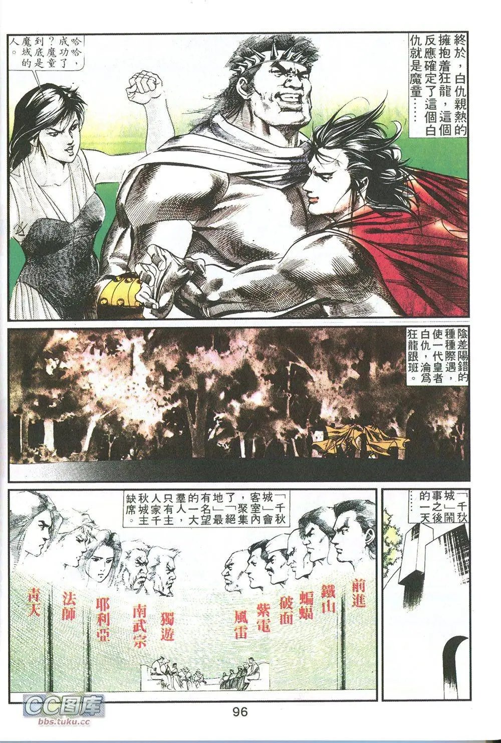 第08回