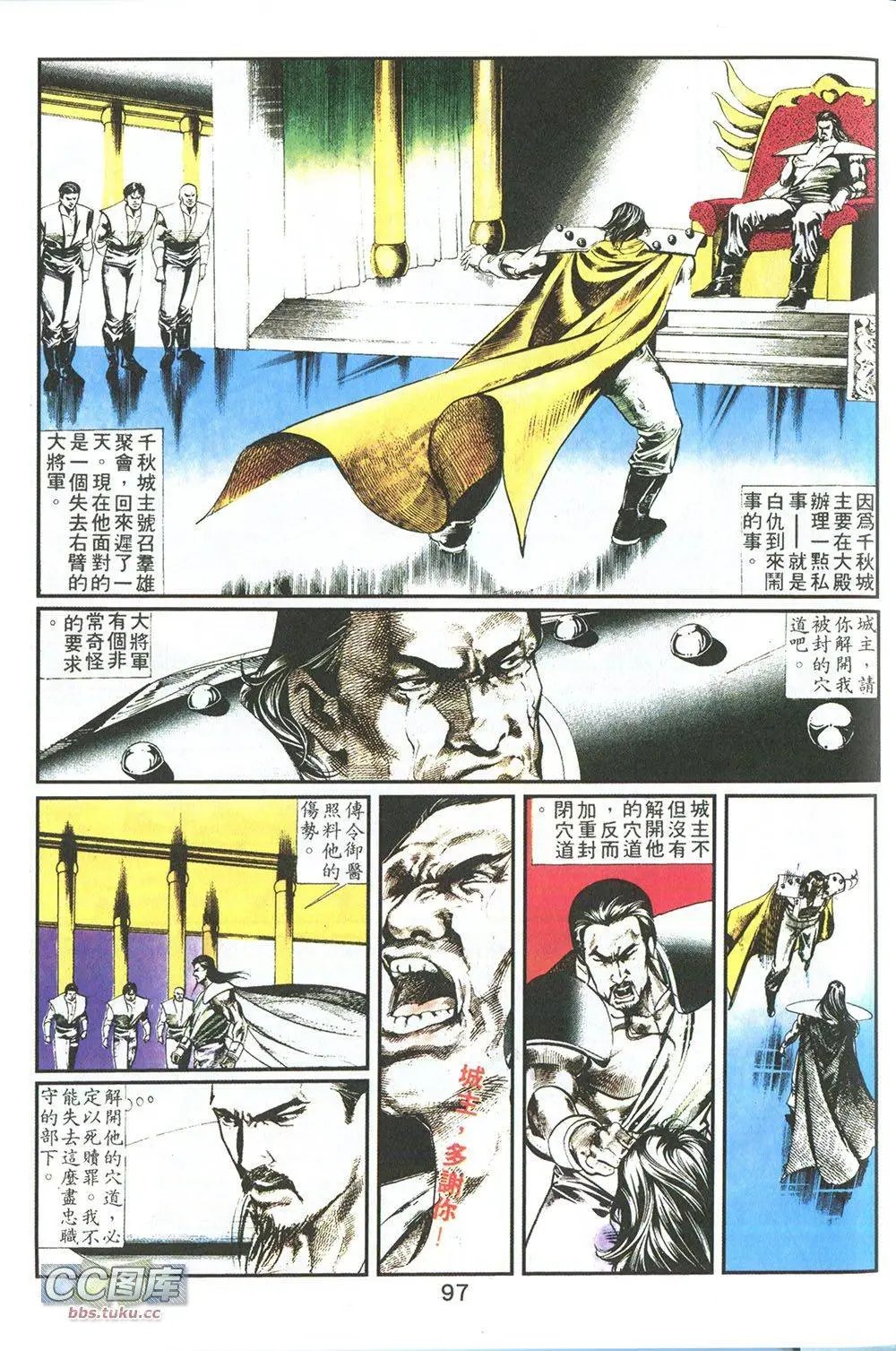 第08回
