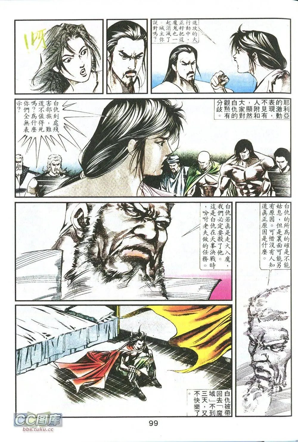 第08回