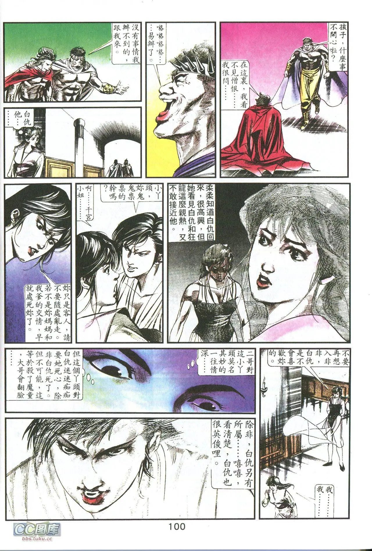 第08回