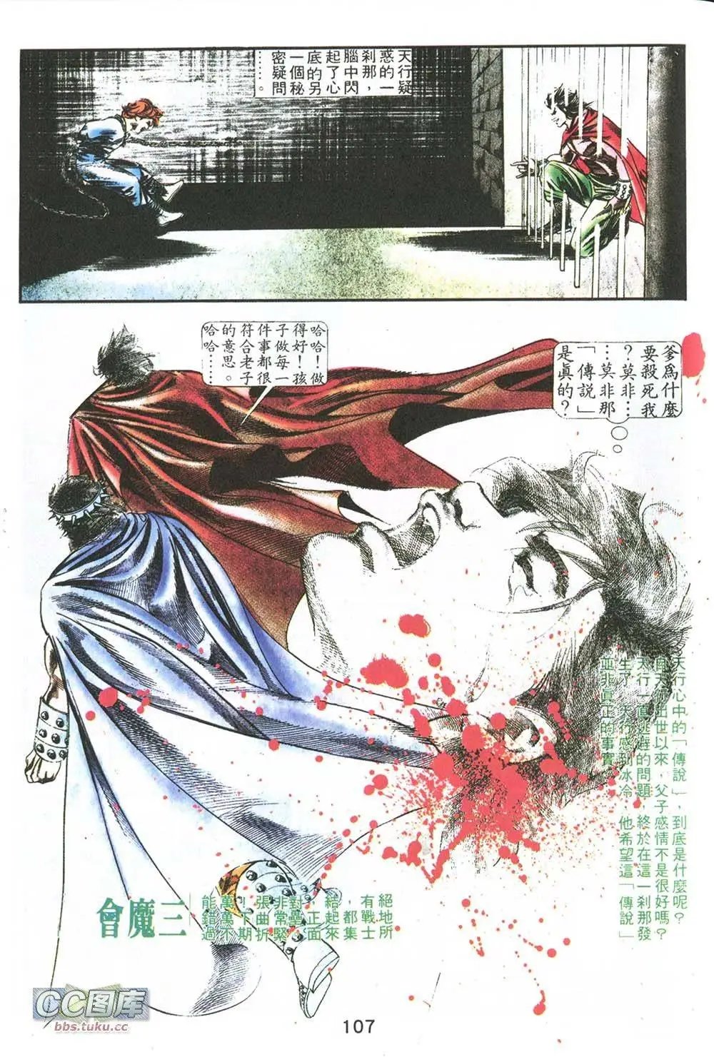 第08回