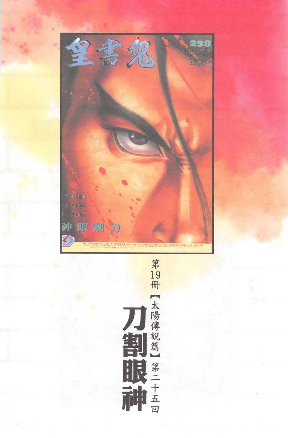 第80回