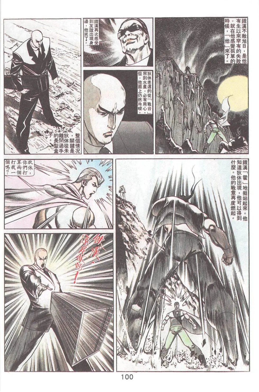 第80回