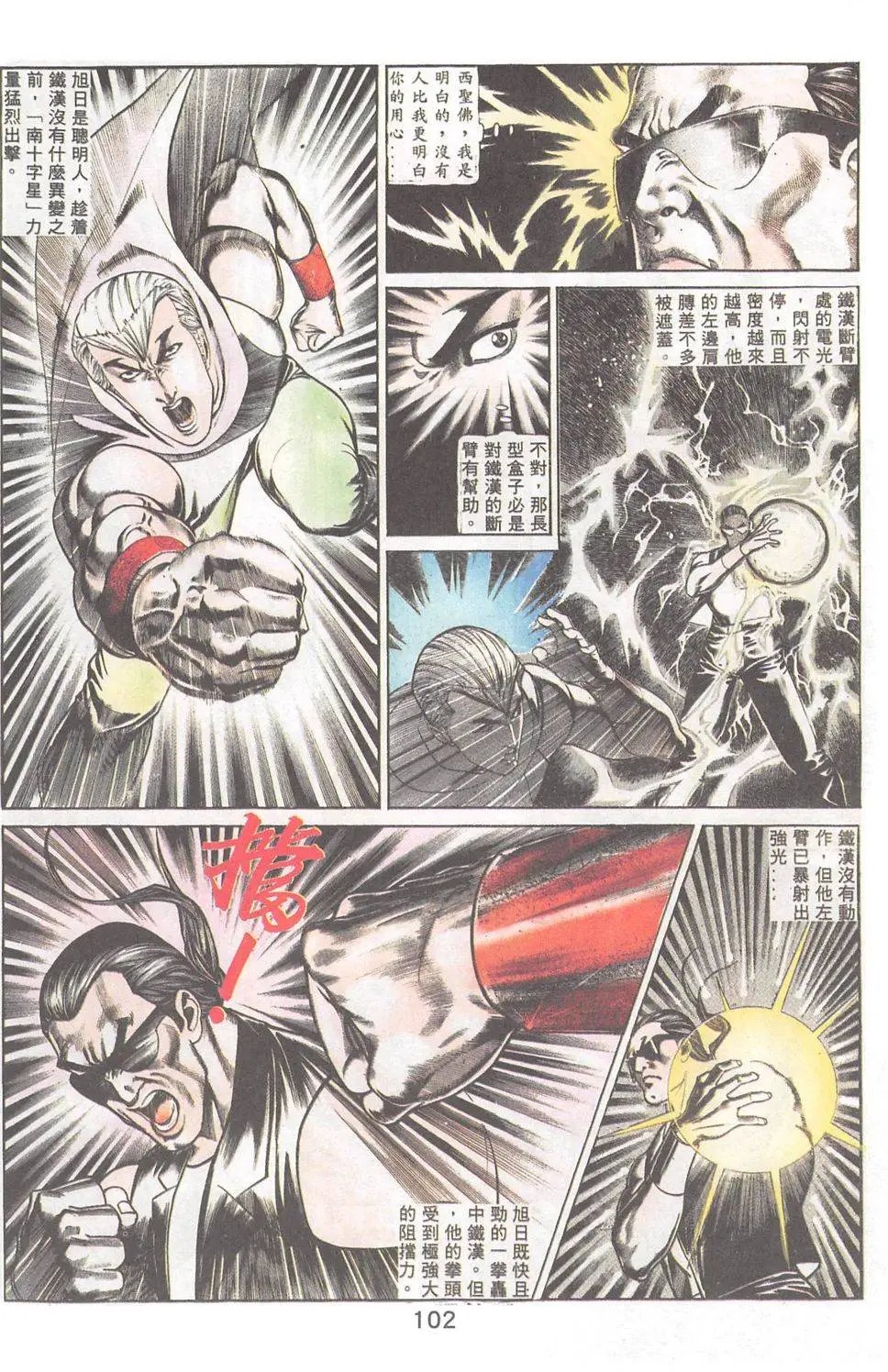 第80回