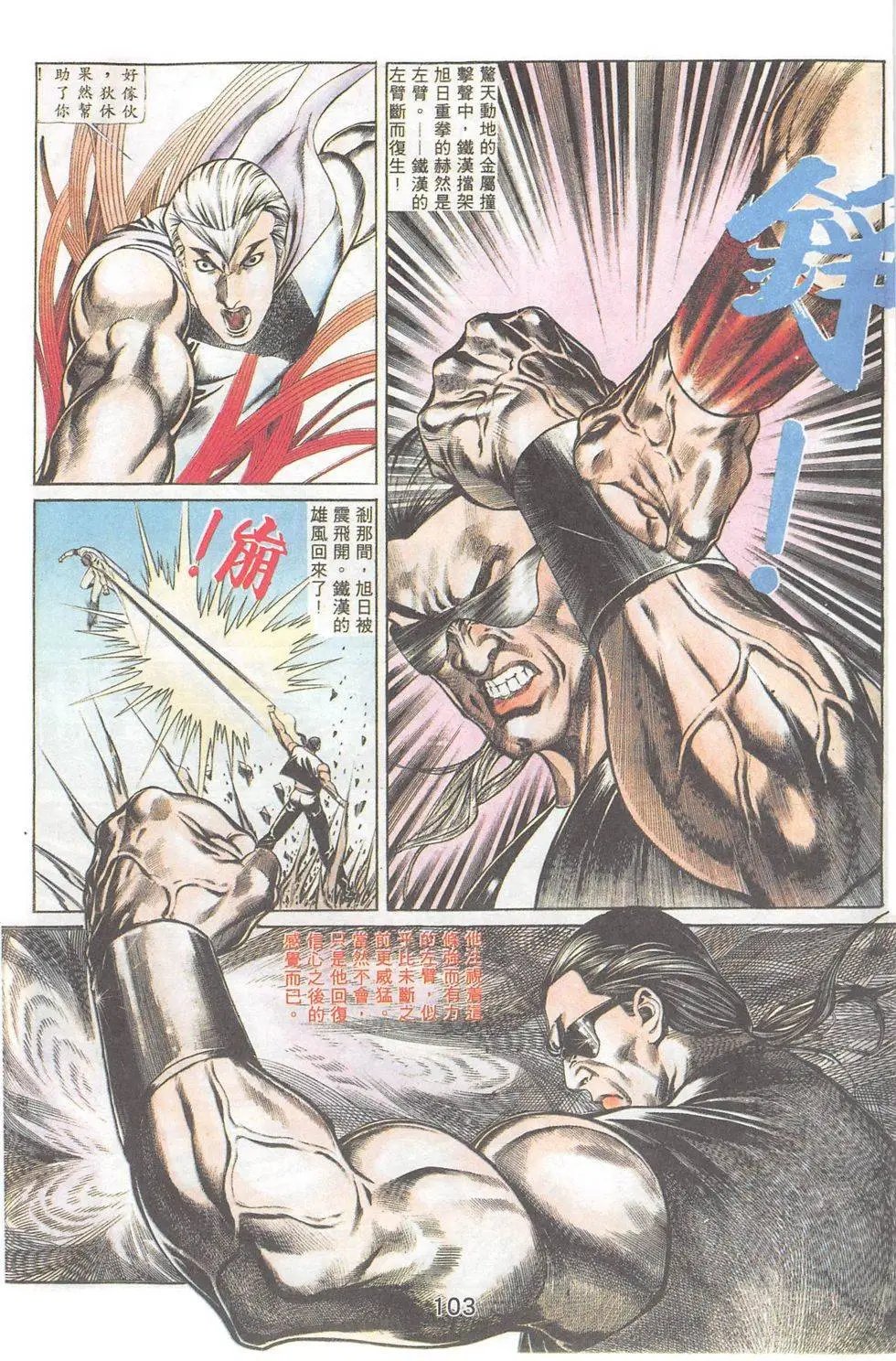 第80回