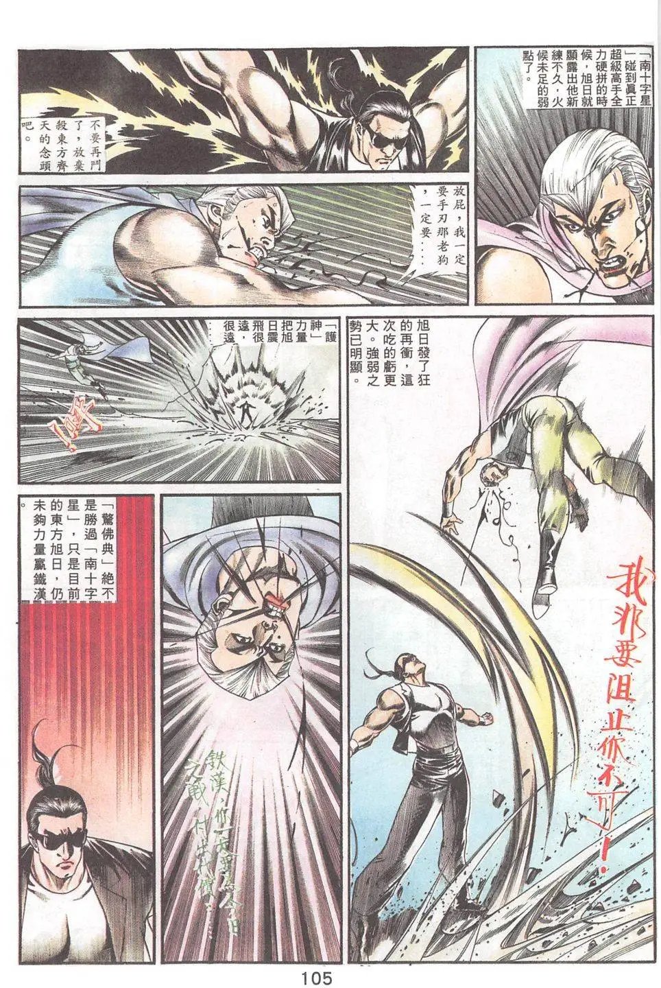 第80回