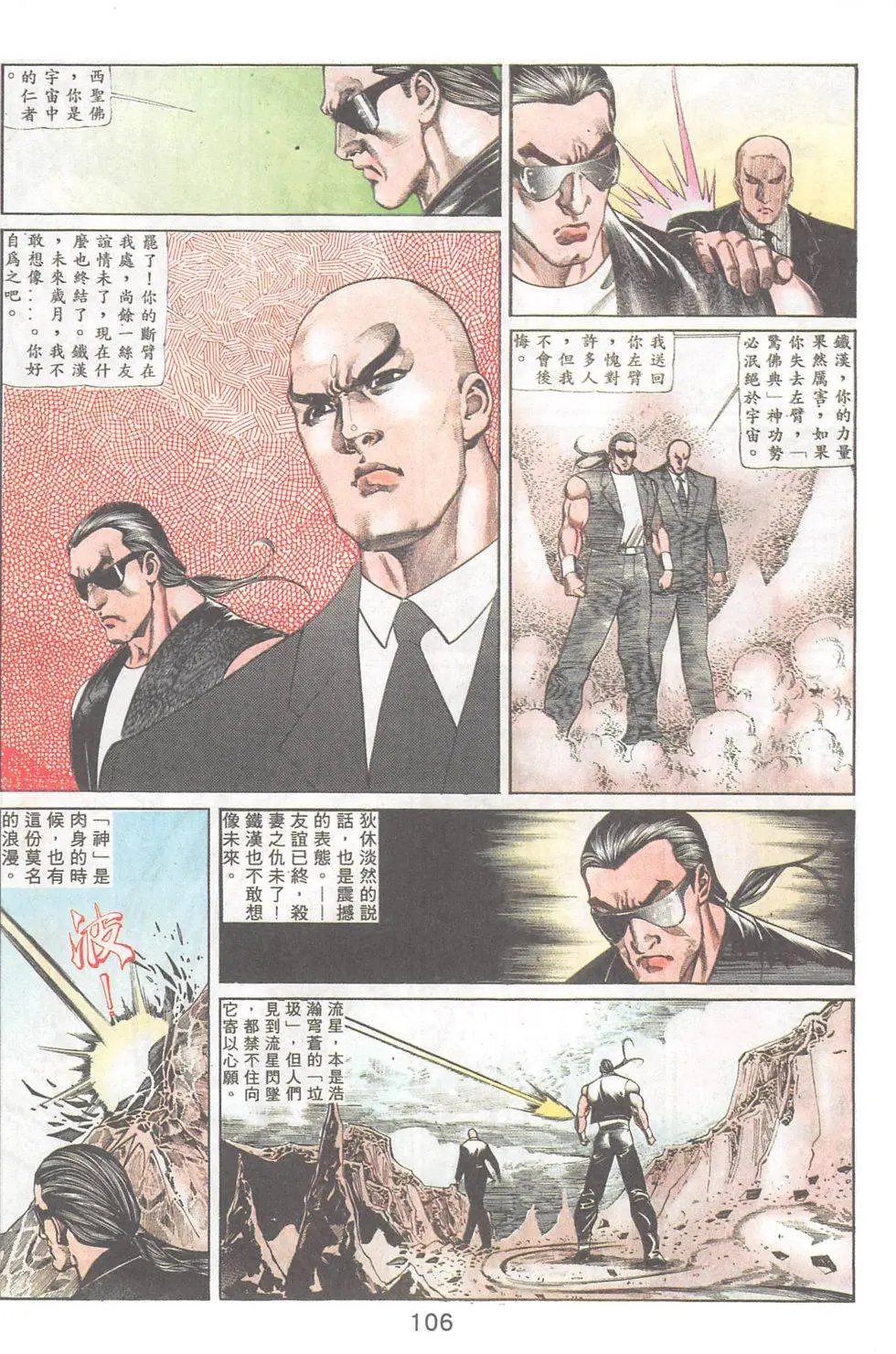 第80回