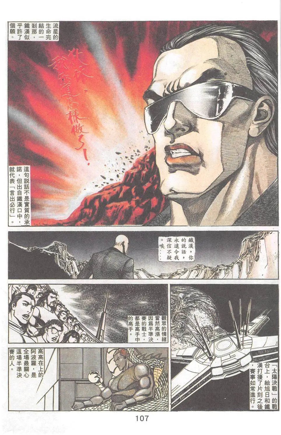 第80回