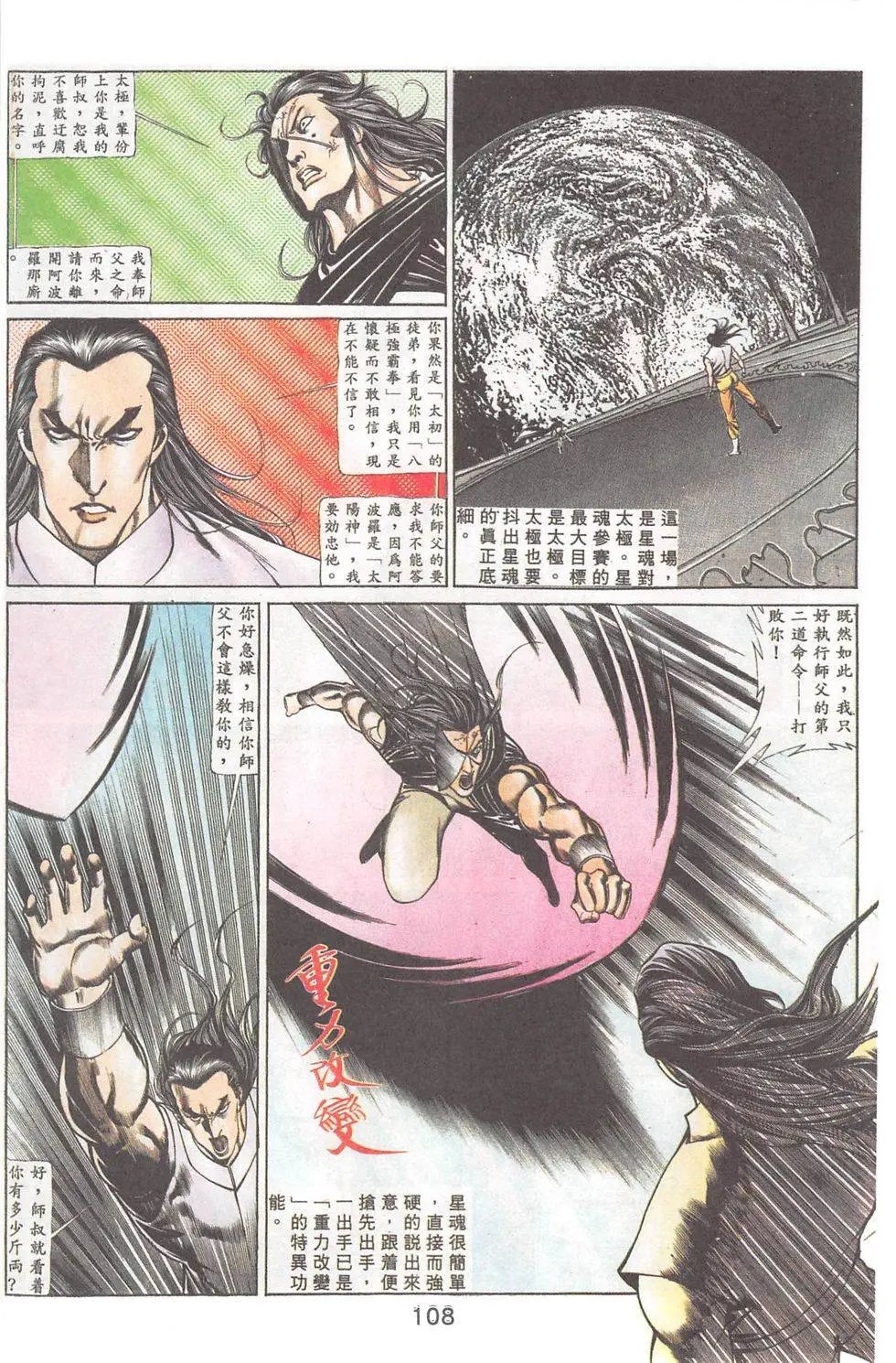 第80回