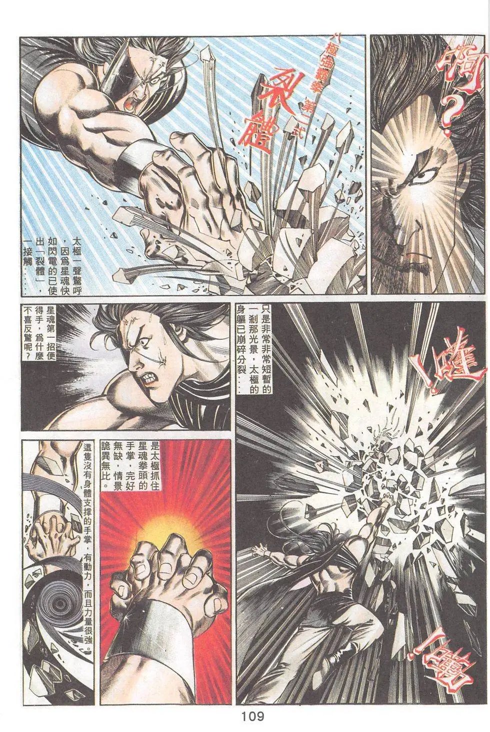 第80回