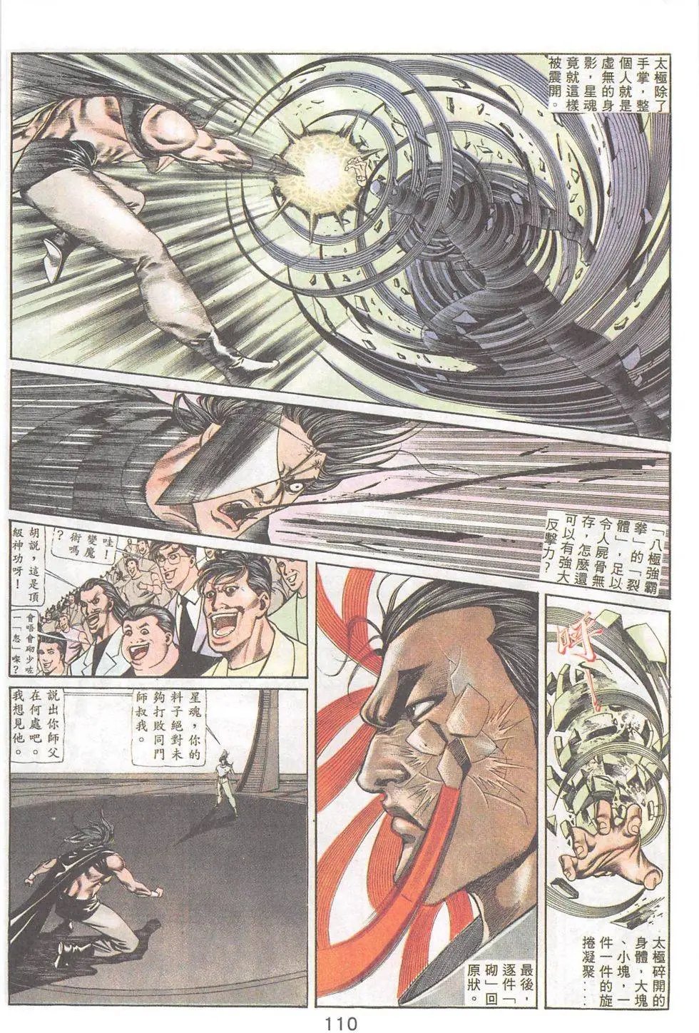 第80回