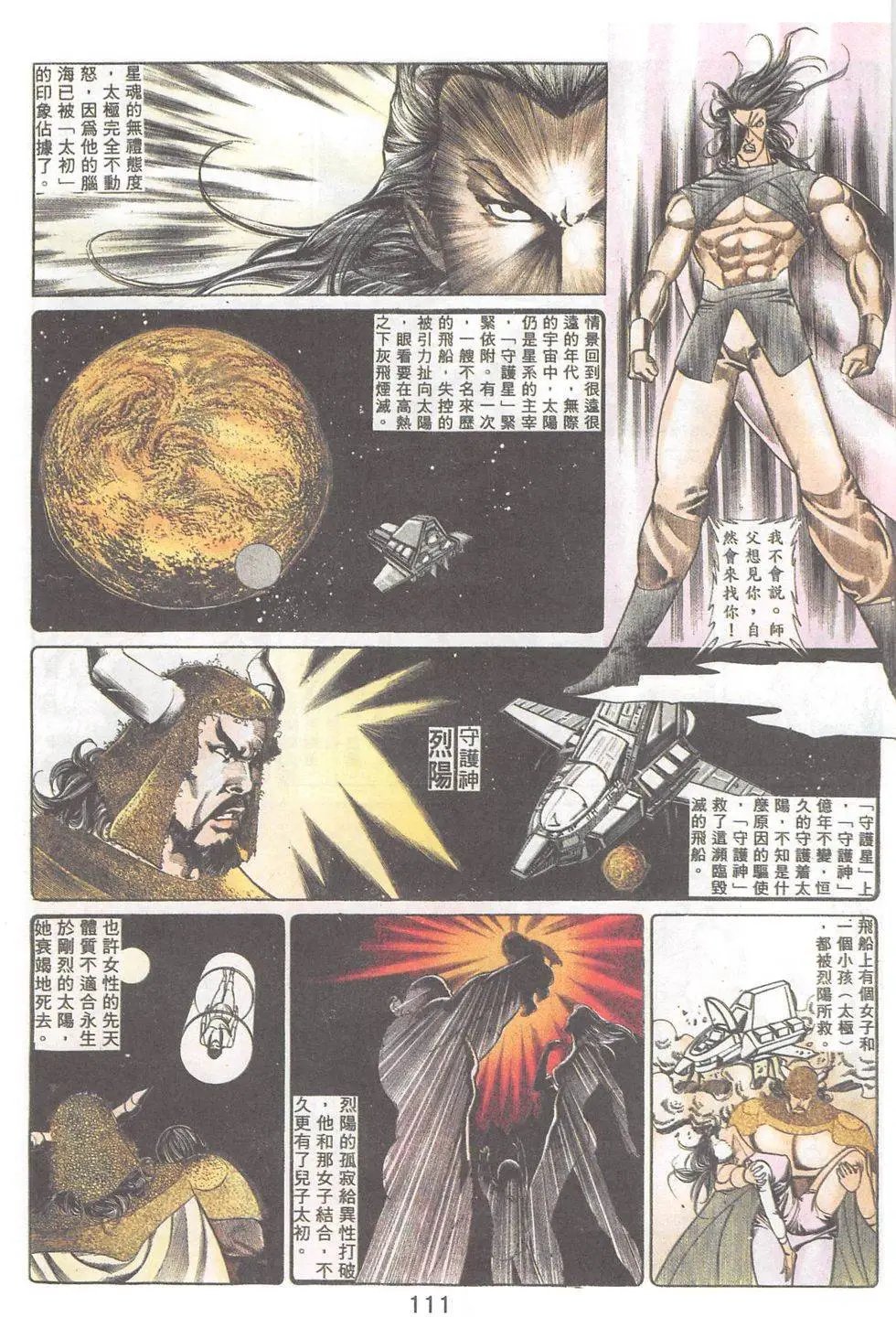 第80回
