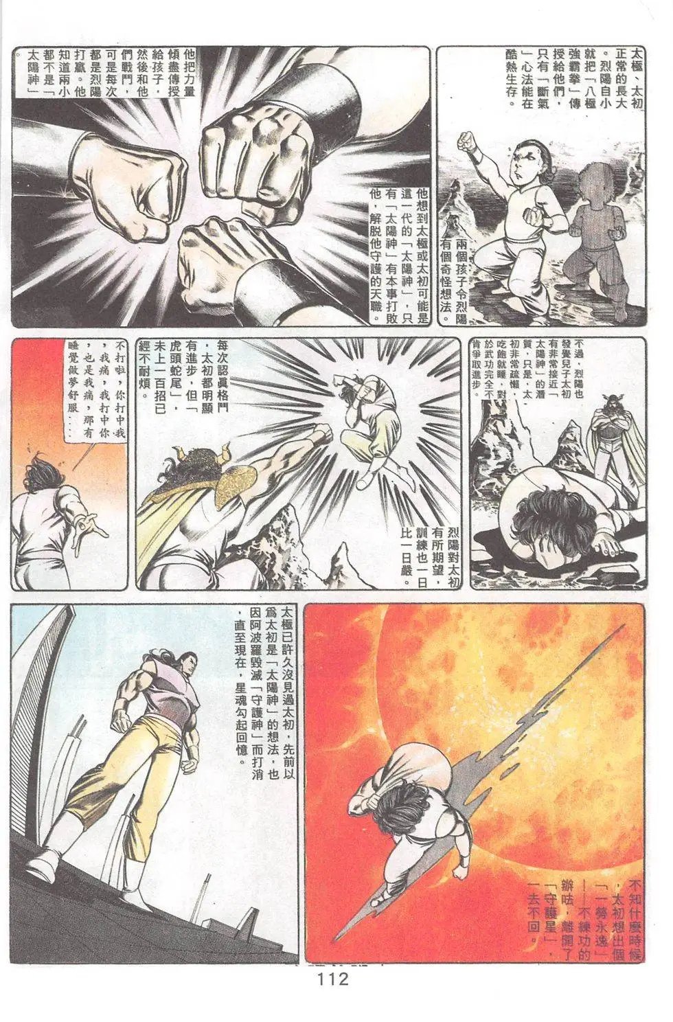 第80回