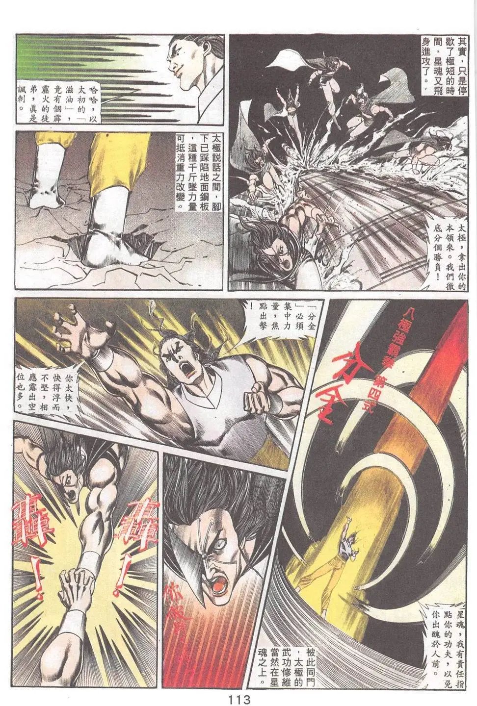 第80回