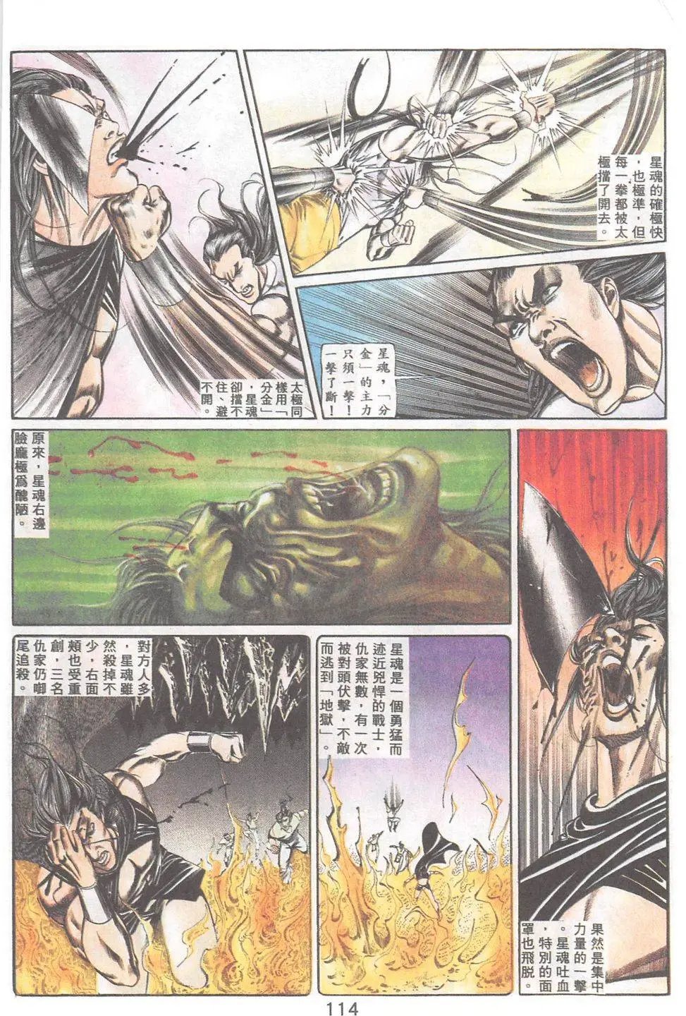 第80回