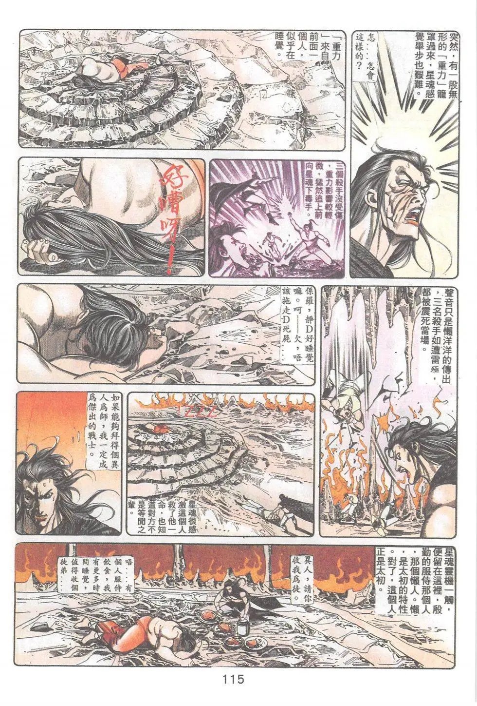 第80回