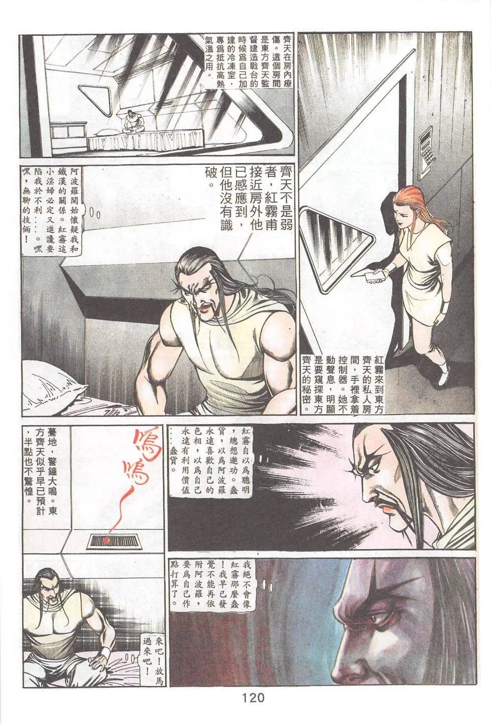 第80回