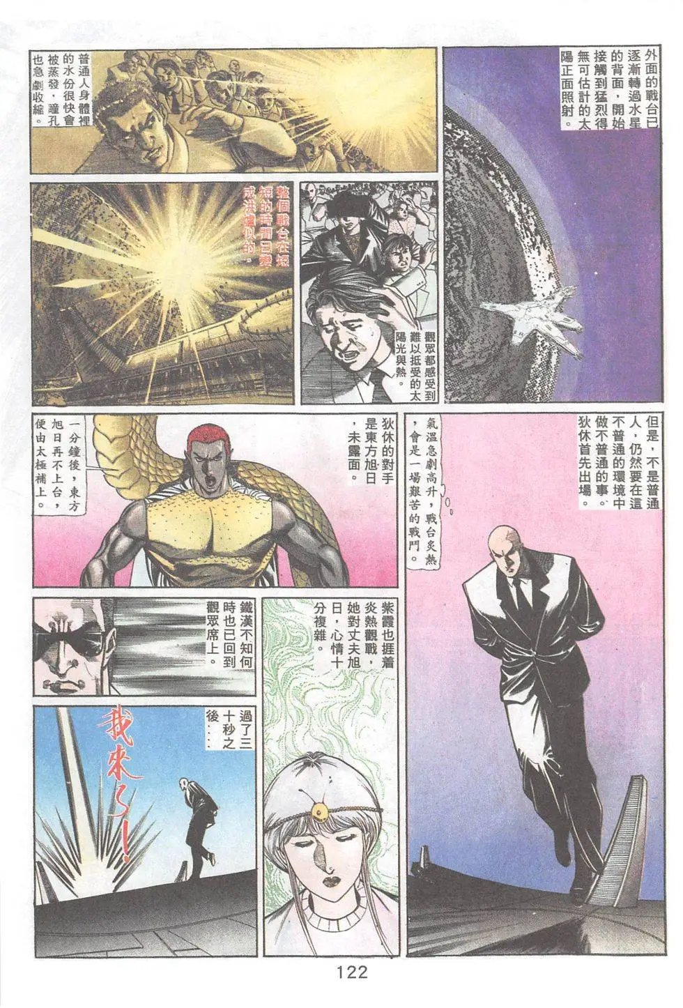 第80回