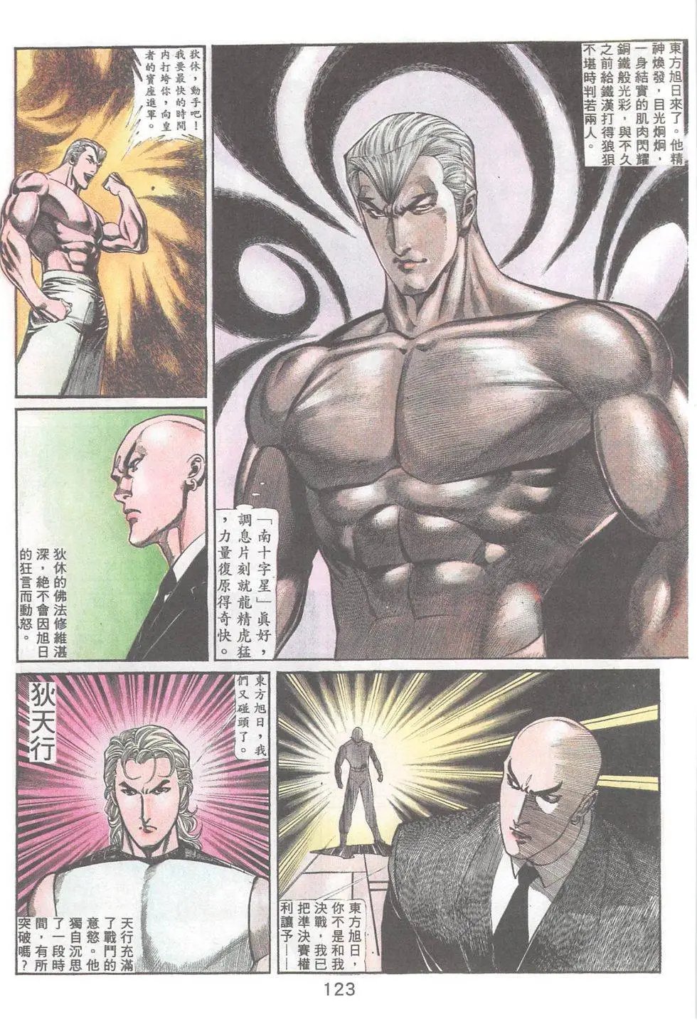 第80回