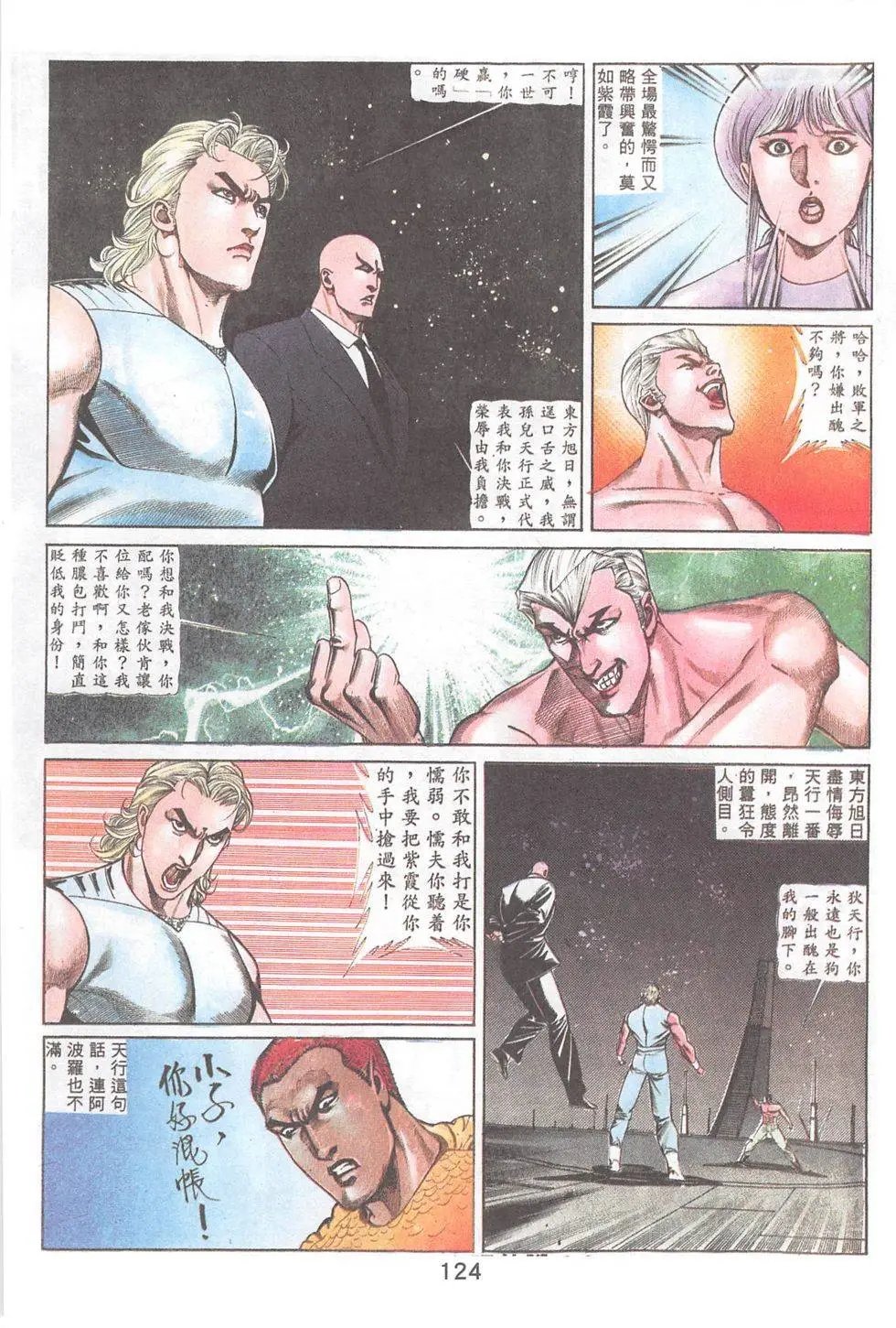 第80回