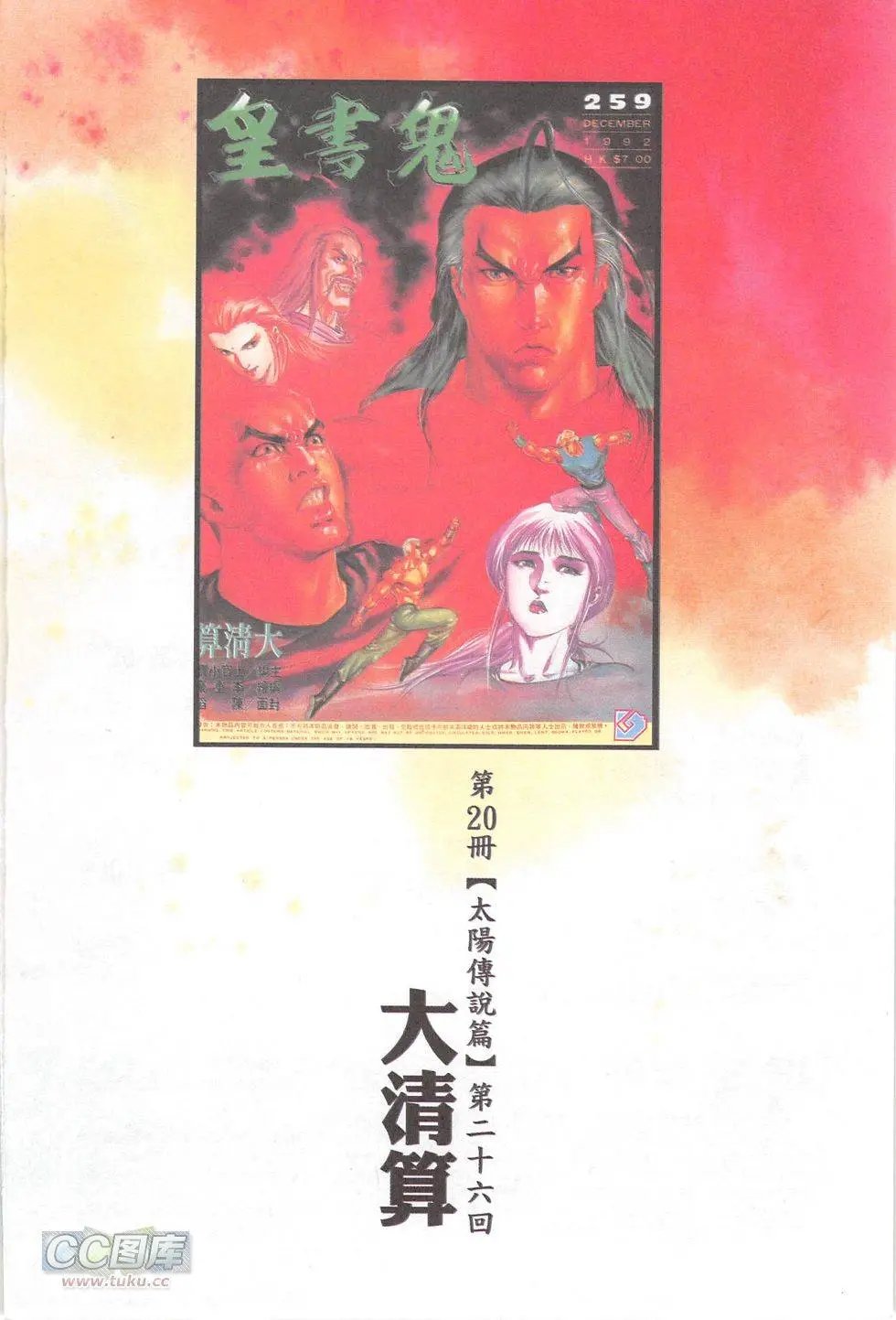 第81回