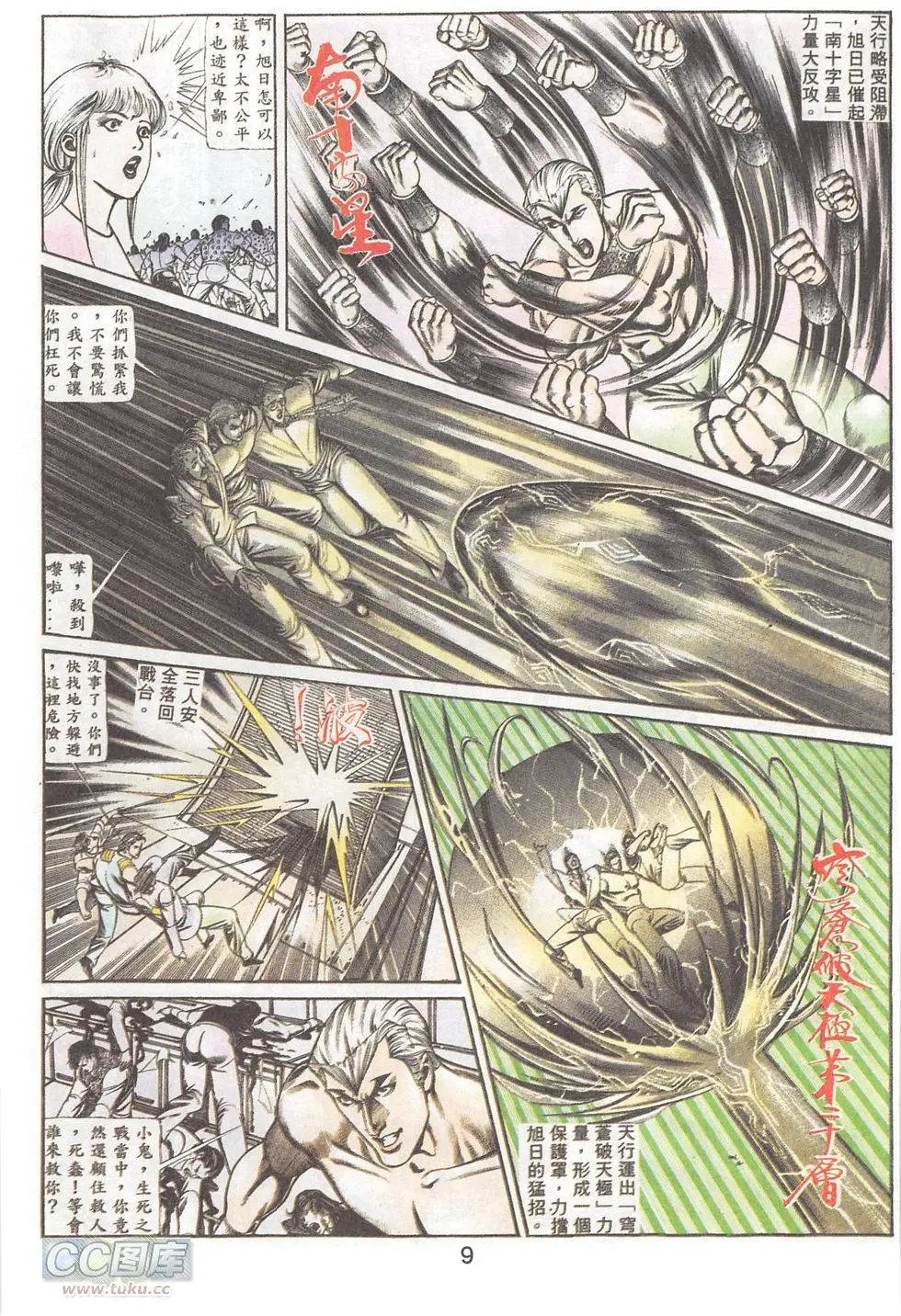 第81回