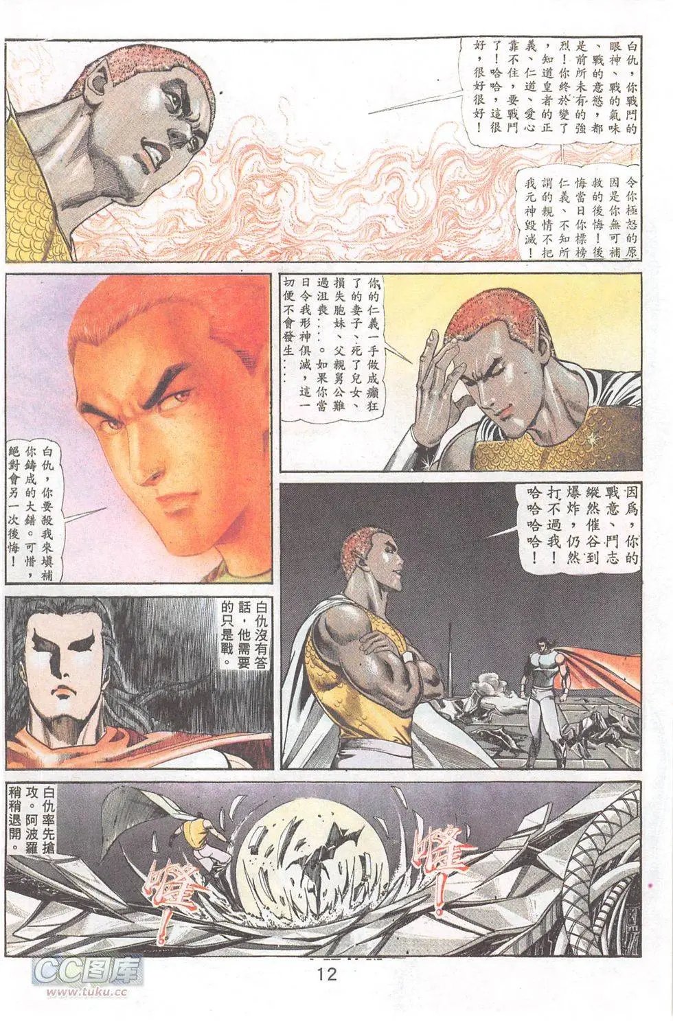 第81回