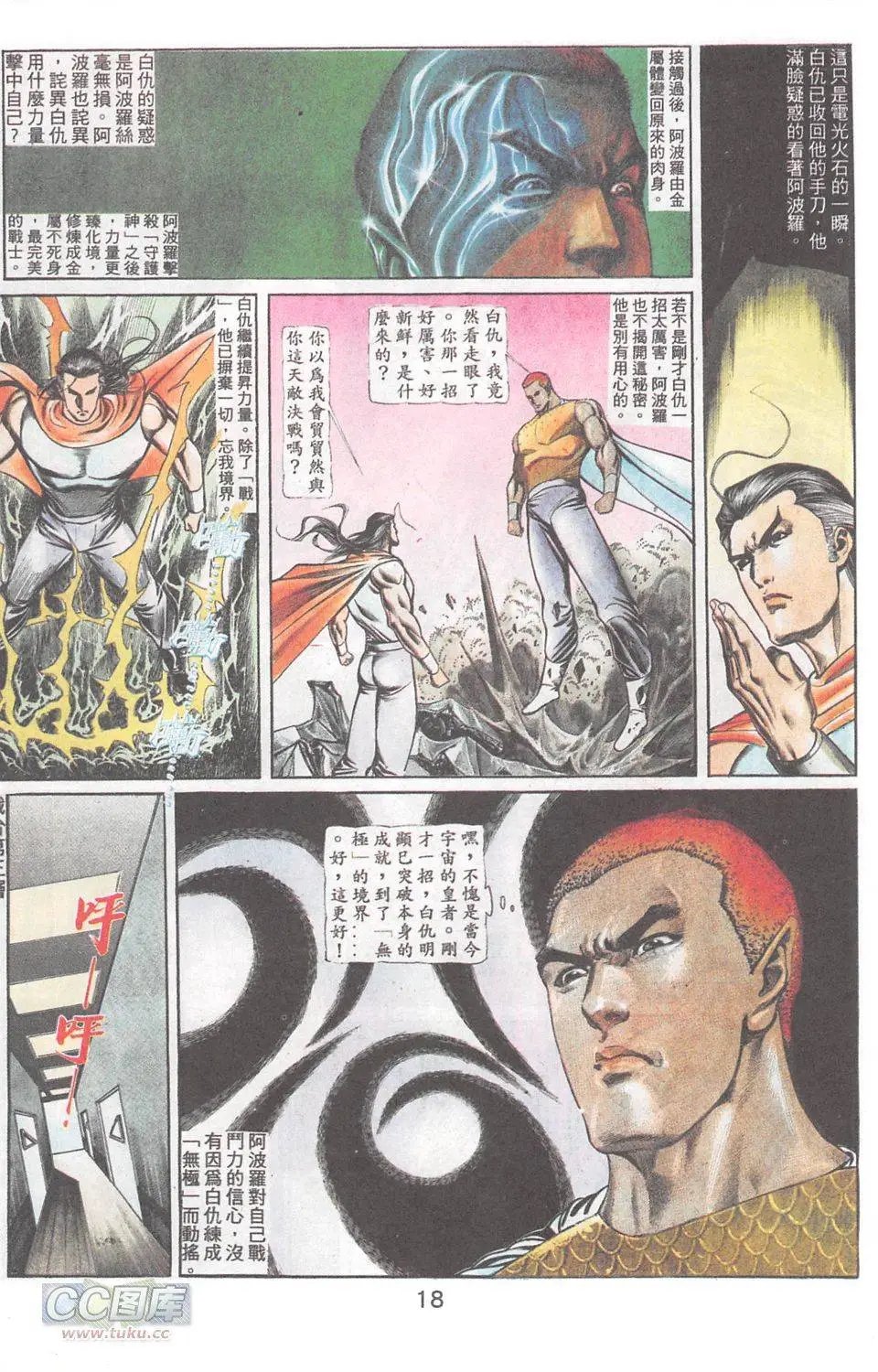 第81回