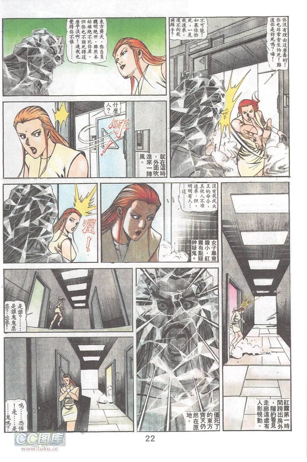 第81回