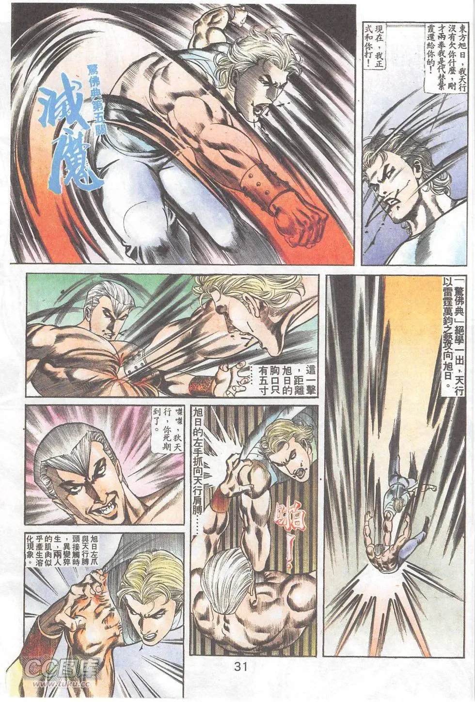 第81回