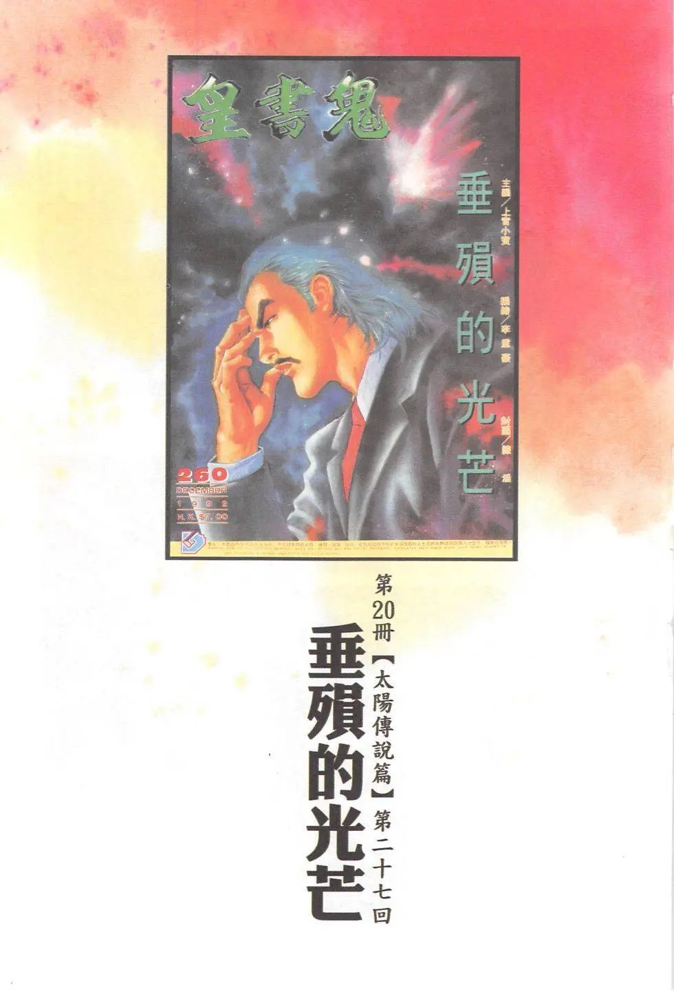 第82回