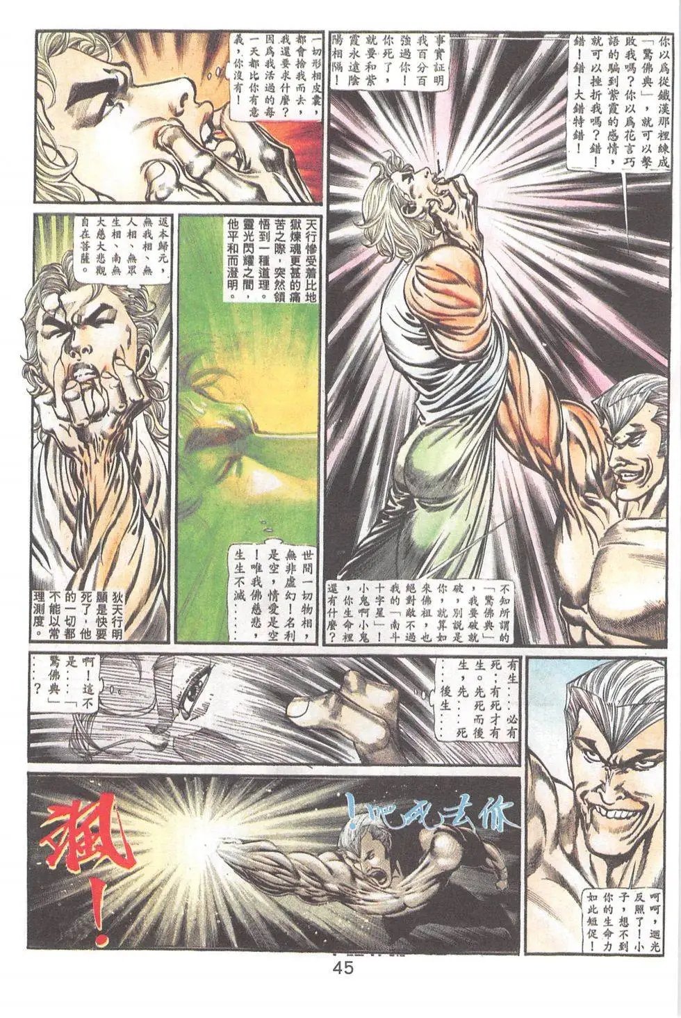 第82回