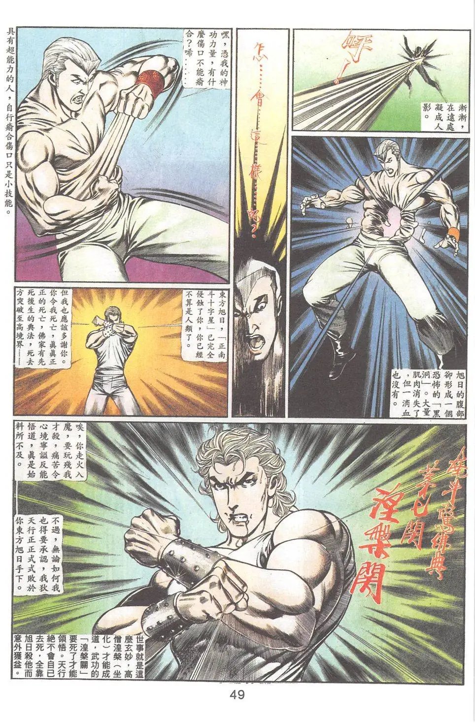 第82回