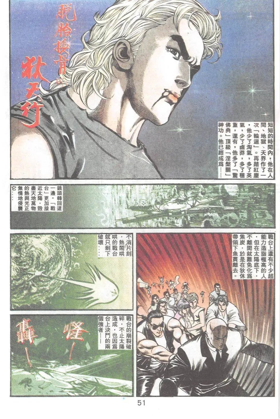 第82回