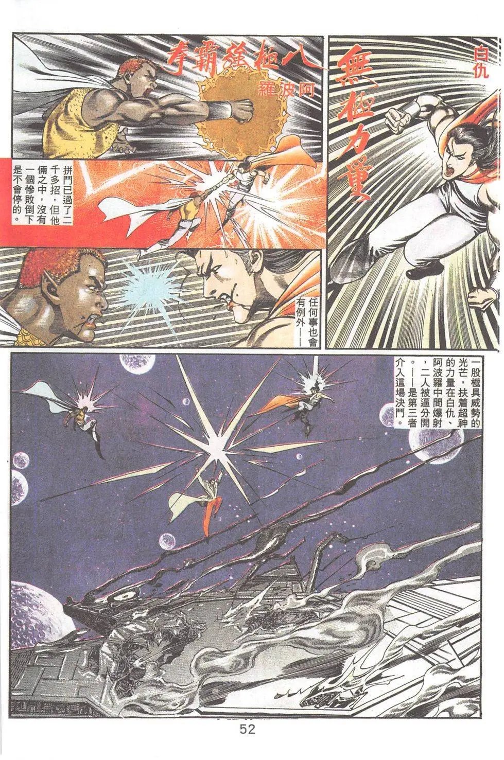 第82回