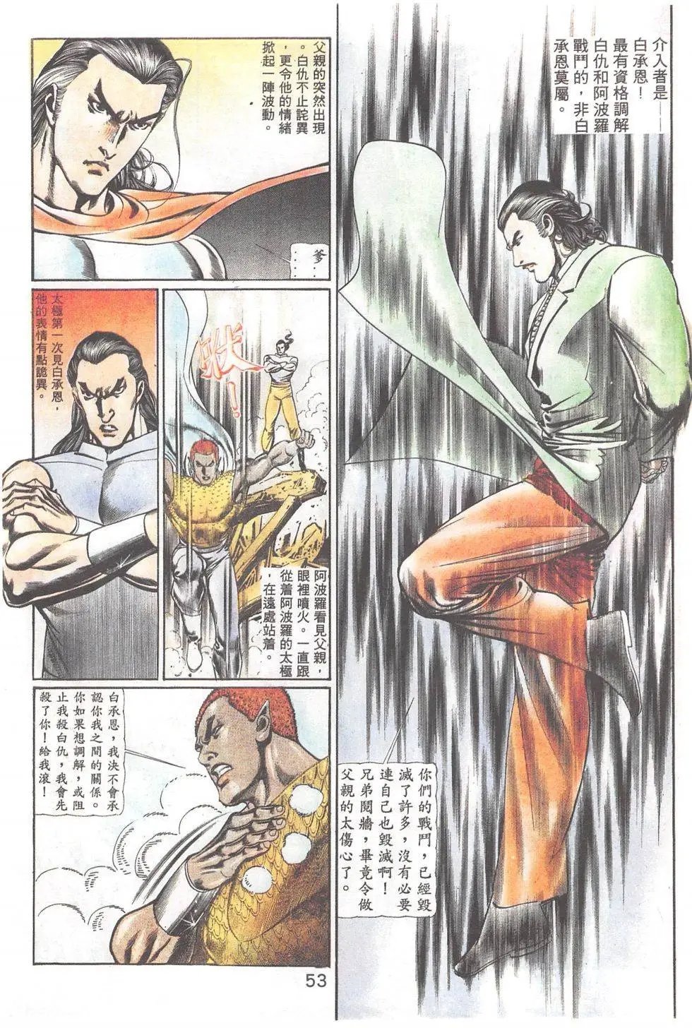 第82回