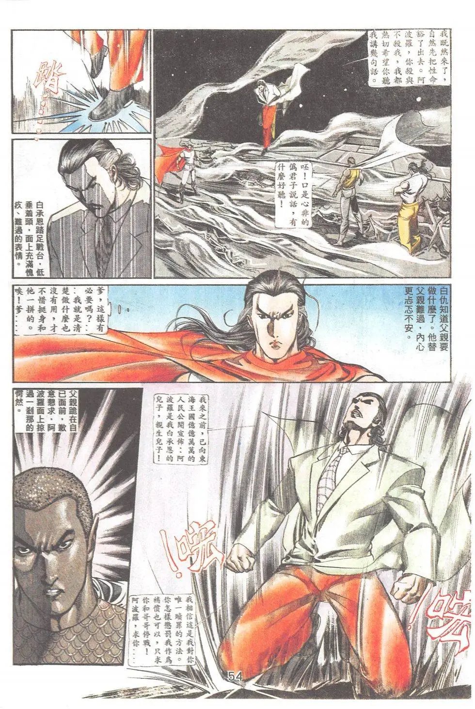 第82回